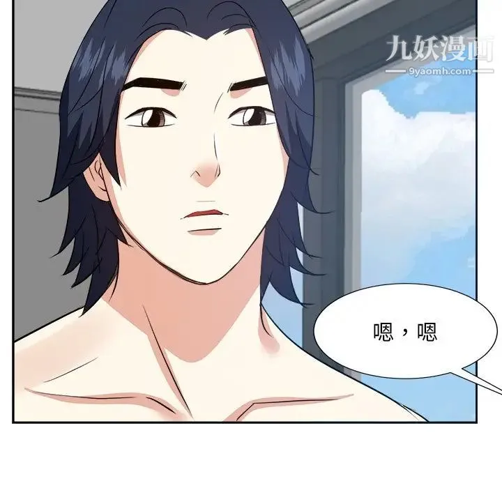 糖果恋人 第43话 第28页