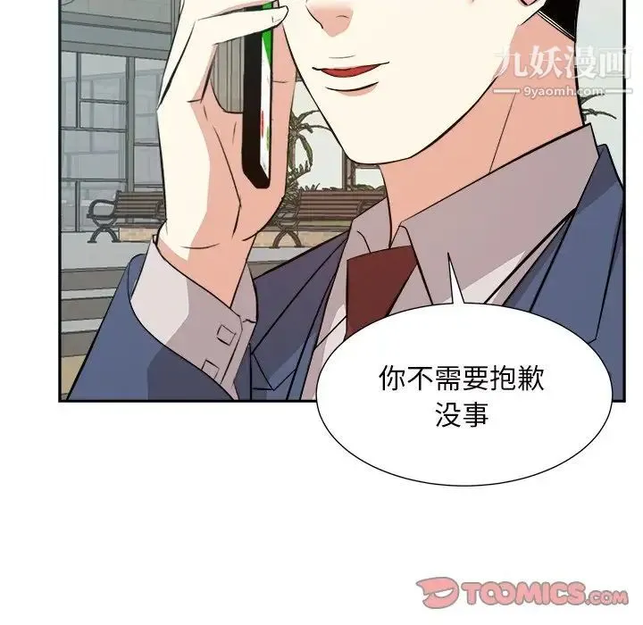糖果恋人 第43话 第30页