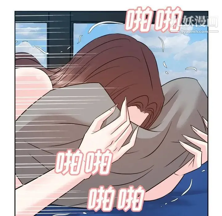 糖果恋人 第43话 第83页