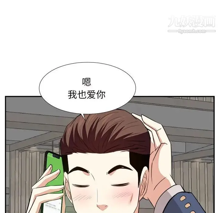 糖果恋人 第43话 第68页