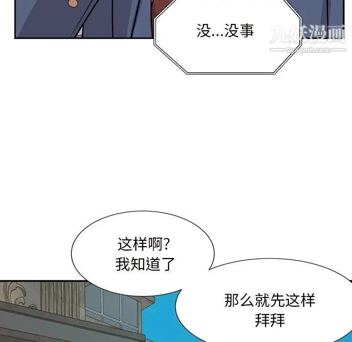 糖果恋人 第43话 第47页