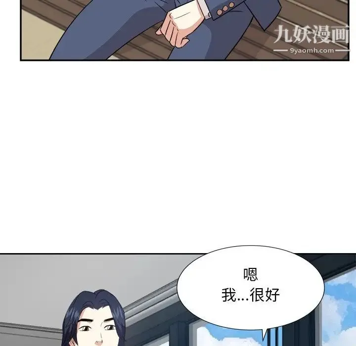 糖果恋人 第43话 第25页