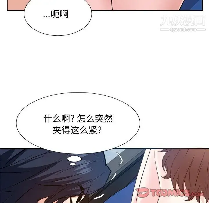 糖果恋人 第43话 第54页