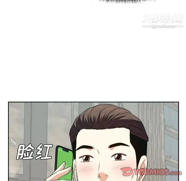 糖果恋人 第43话 第63页