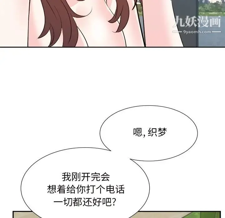 糖果恋人 第43话 第23页