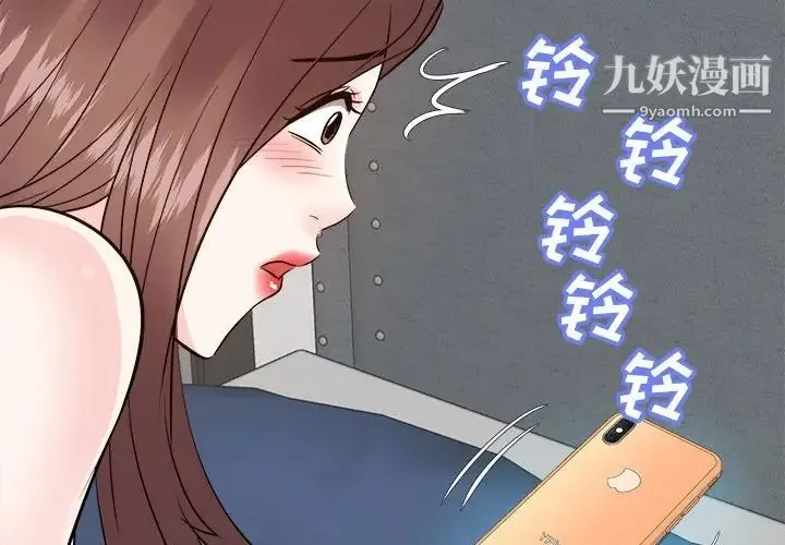 糖果恋人 第43话 第4页