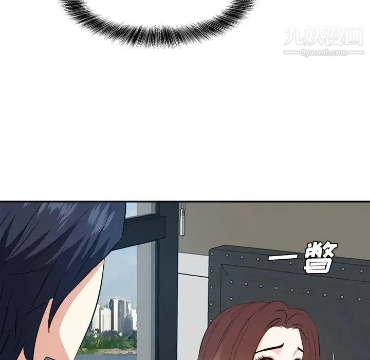 糖果恋人 第43话 第17页