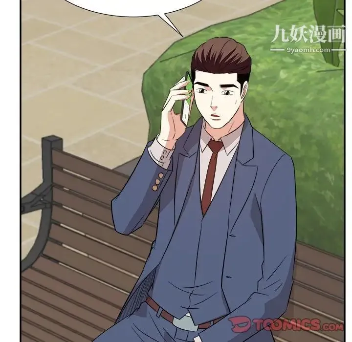 糖果恋人 第43话 第24页