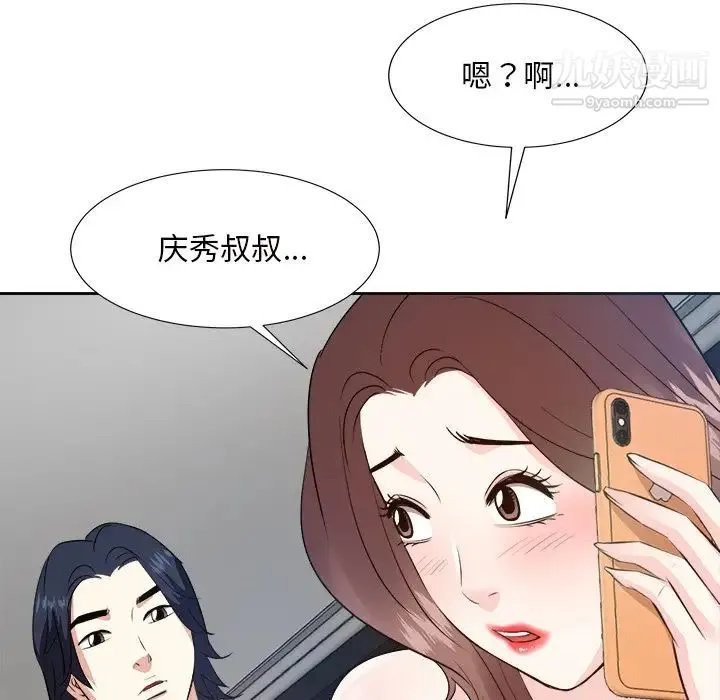 糖果恋人 第43话 第37页