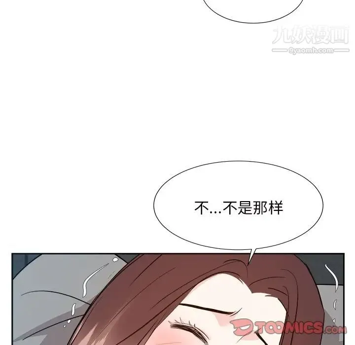 糖果恋人 第43话 第96页