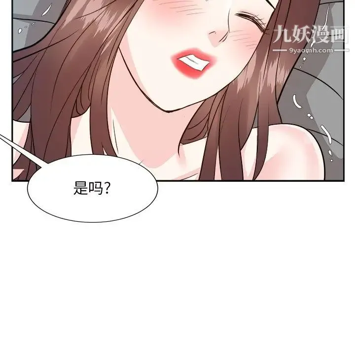 糖果恋人 第43话 第97页