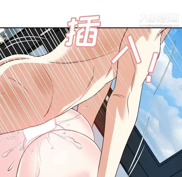 糖果恋人 第43话 第59页