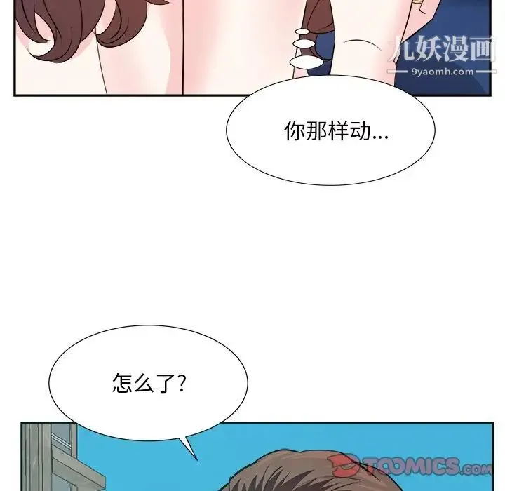 糖果恋人 第43话 第45页