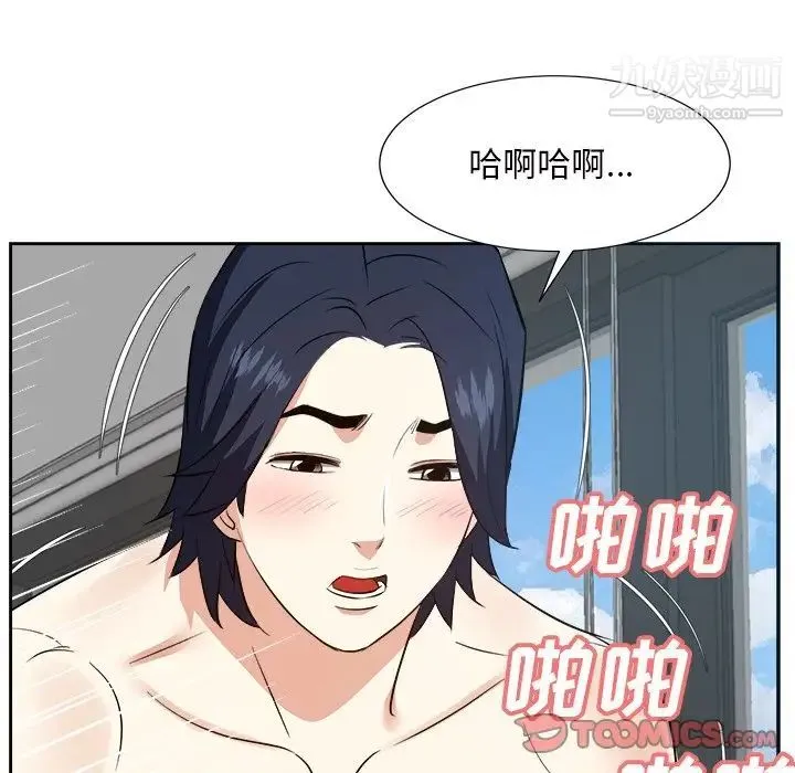 糖果恋人 第43话 第81页