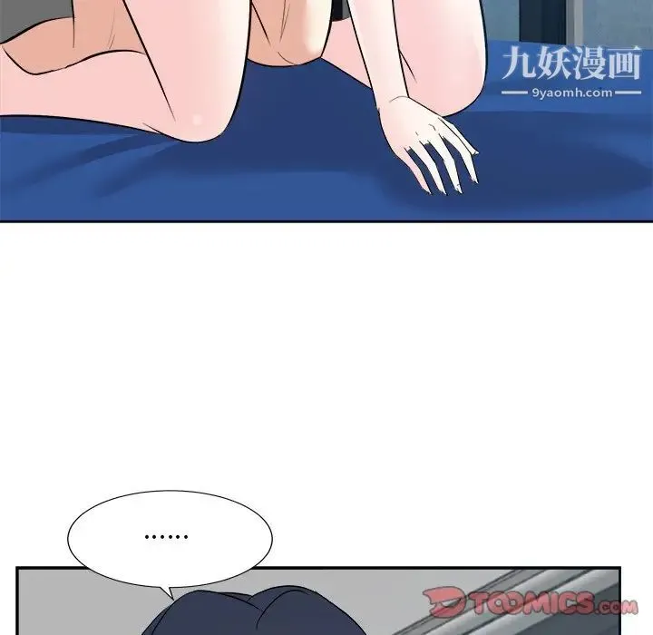 糖果恋人 第43话 第27页