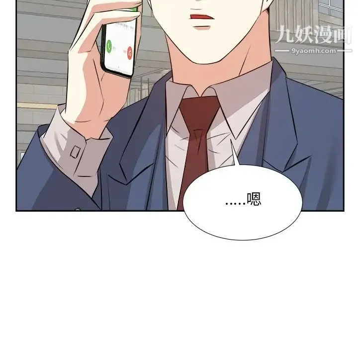 糖果恋人 第43话 第64页