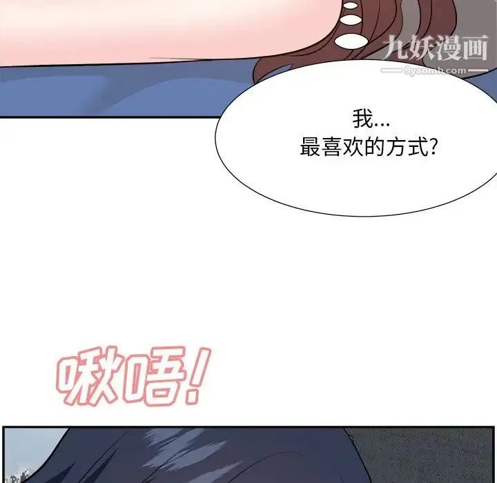 糖果恋人 第43话 第103页