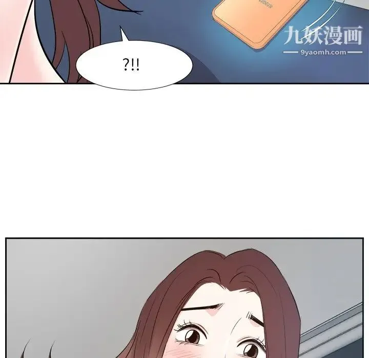 糖果恋人 第43话 第5页
