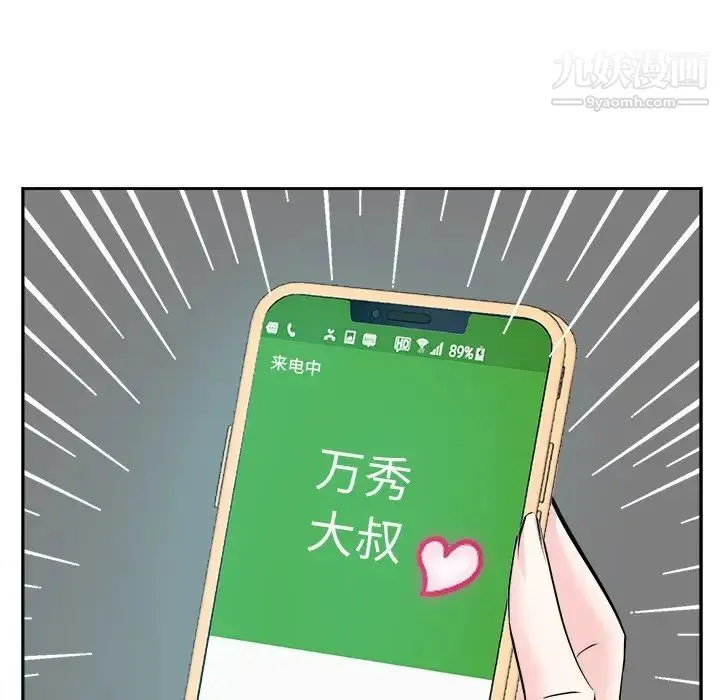 糖果恋人 第43话 第7页