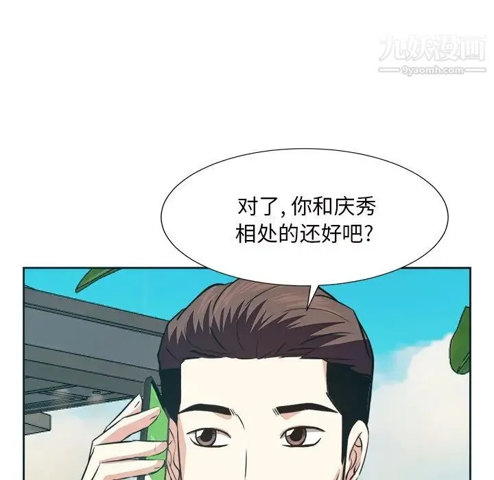 糖果恋人 第43话 第35页