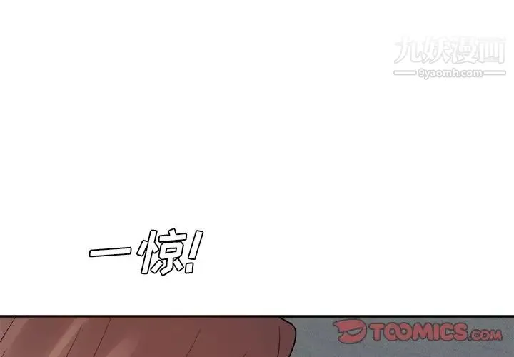 糖果恋人 第43话 第3页