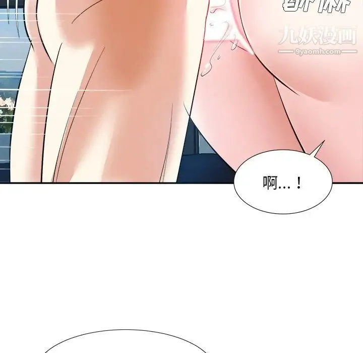 糖果恋人 第43话 第43页