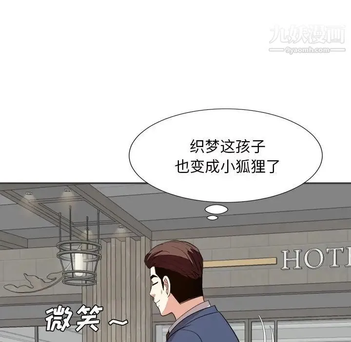 糖果恋人 第43话 第73页