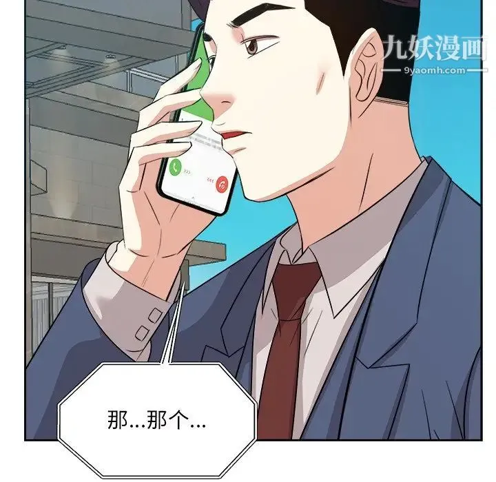 糖果恋人 第43话 第50页