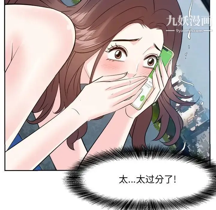 糖果恋人 第43话 第62页
