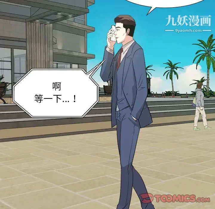 糖果恋人 第43话 第48页