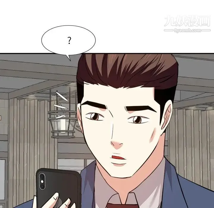 糖果恋人 第43话 第70页
