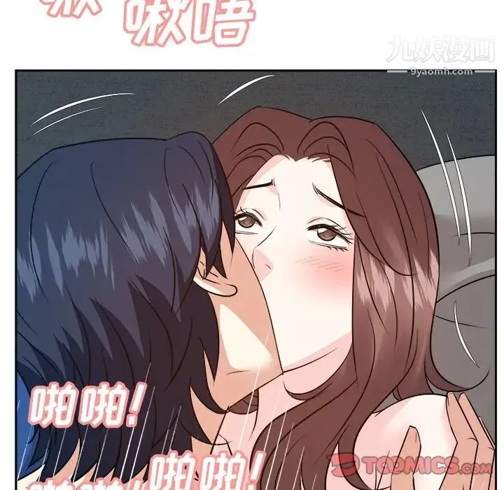 糖果恋人 第43话 第108页