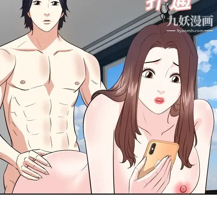 糖果恋人 第43话 第13页