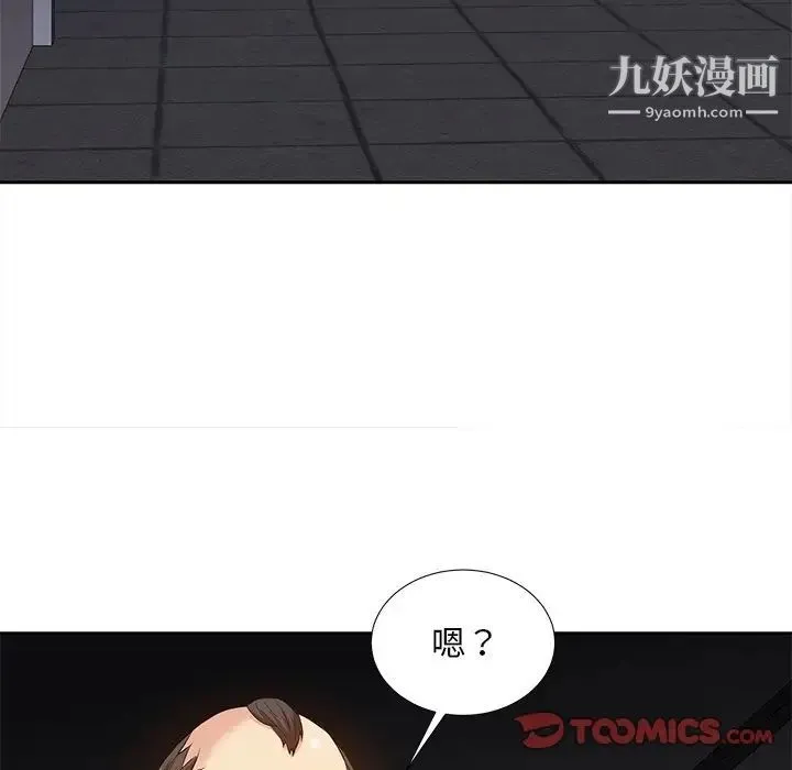 糖果恋人 第5话 第98页