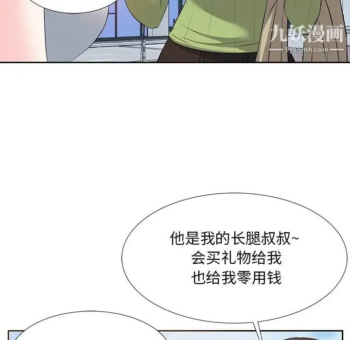糖果恋人 第5话 第25页