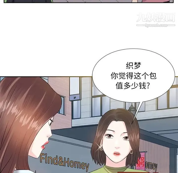 糖果恋人 第5话 第11页