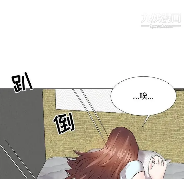 糖果恋人 第5话 第73页