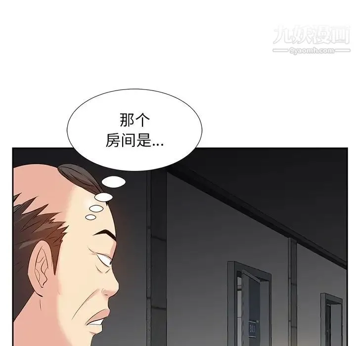 糖果恋人 第5话 第100页