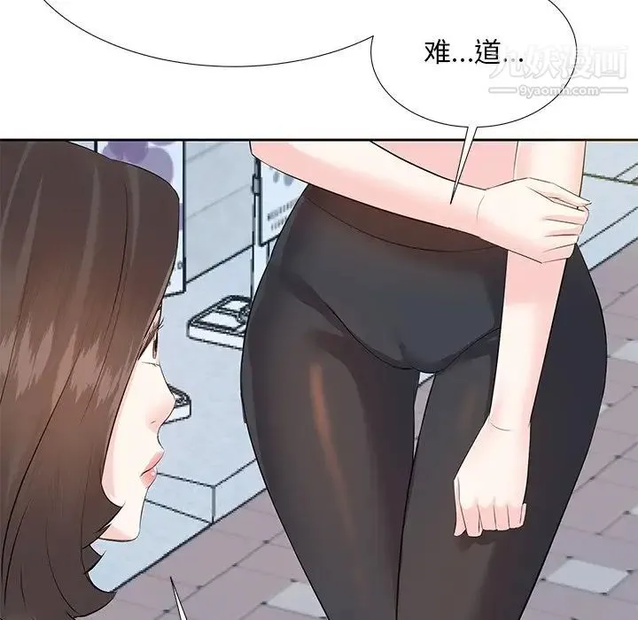糖果恋人 第5话 第36页