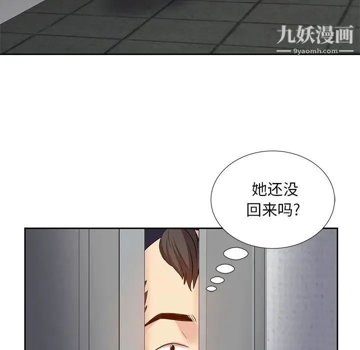糖果恋人 第5话 第104页