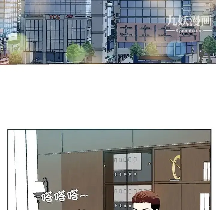 糖果恋人 第5话 第83页