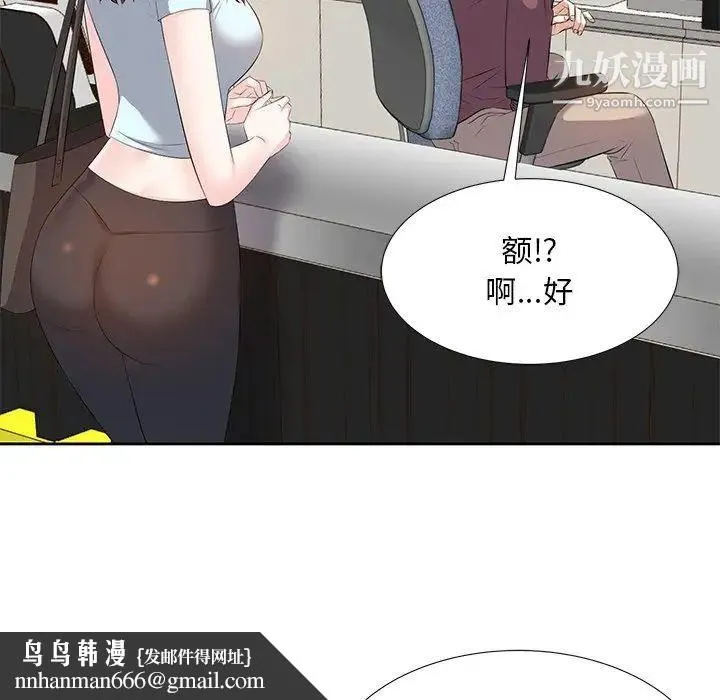 糖果恋人 第5话 第61页