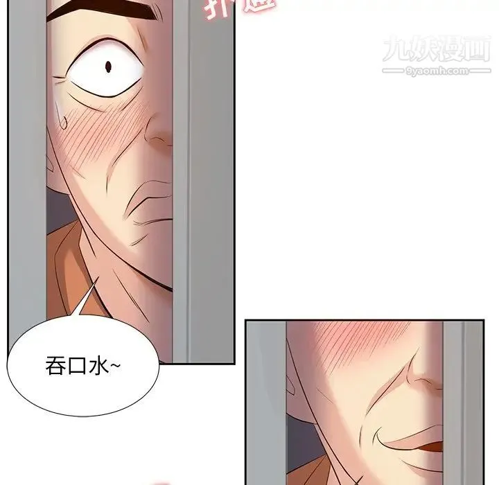 糖果恋人 第5话 第111页