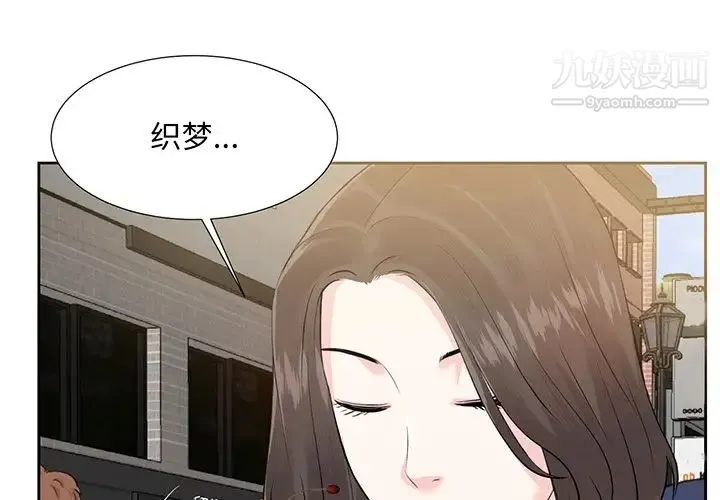 糖果恋人 第5话 第3页