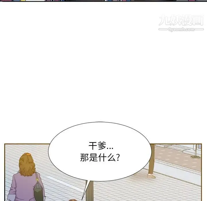 糖果恋人 第5话 第9页