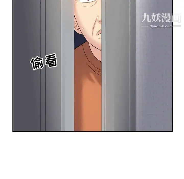 糖果恋人 第5话 第105页