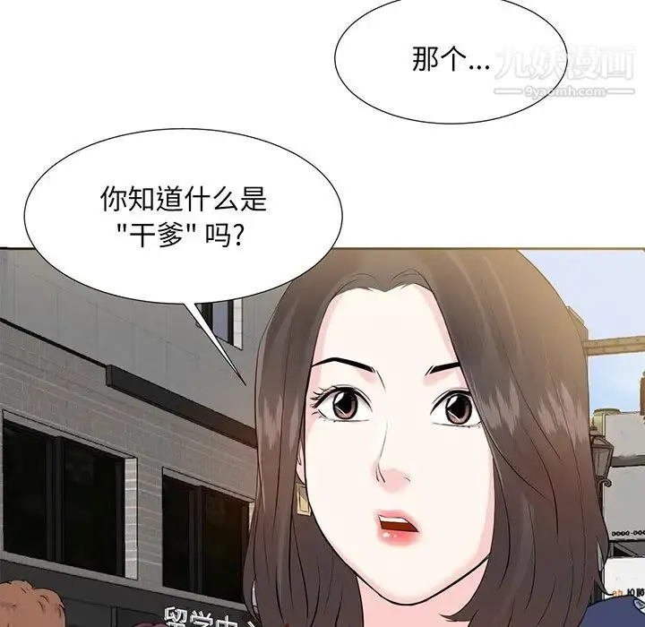 糖果恋人 第5话 第5页