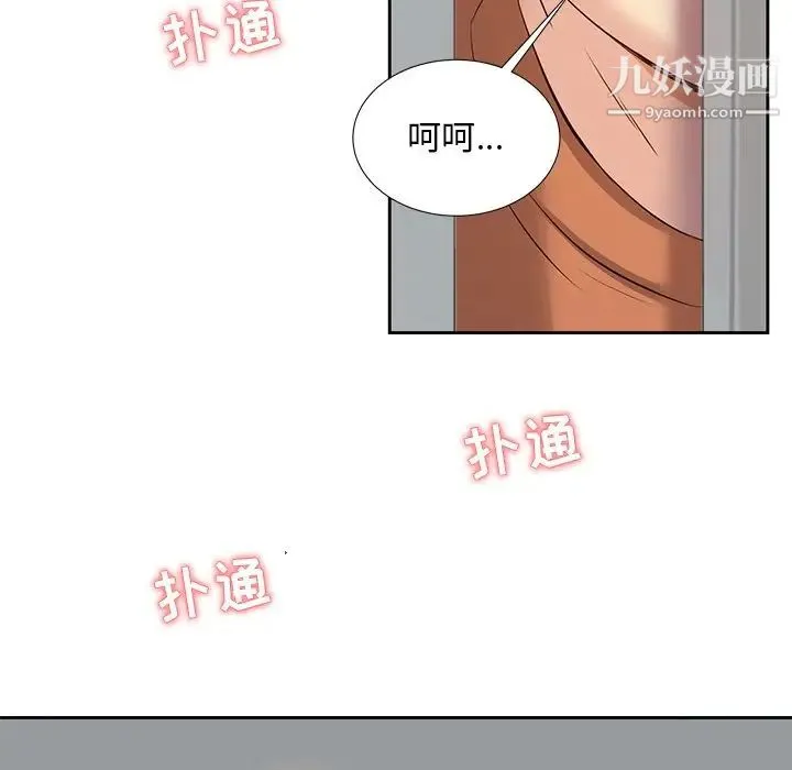 糖果恋人 第5话 第112页
