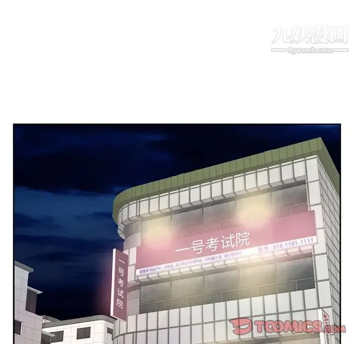 糖果恋人 第5话 第70页