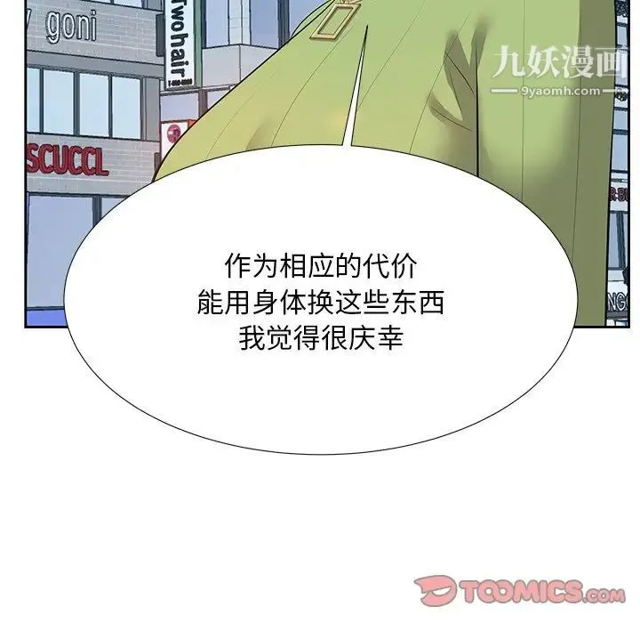 糖果恋人 第5话 第46页